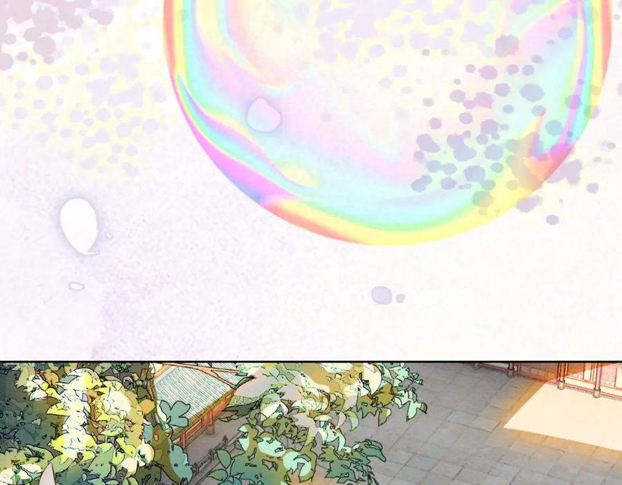 冲喜王妃 - 第63话 只宠你 - 第87张图