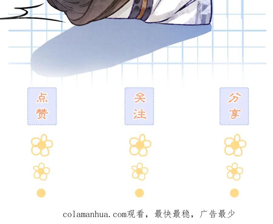 冲喜王妃 - 第63话 只宠你 - 第114张图