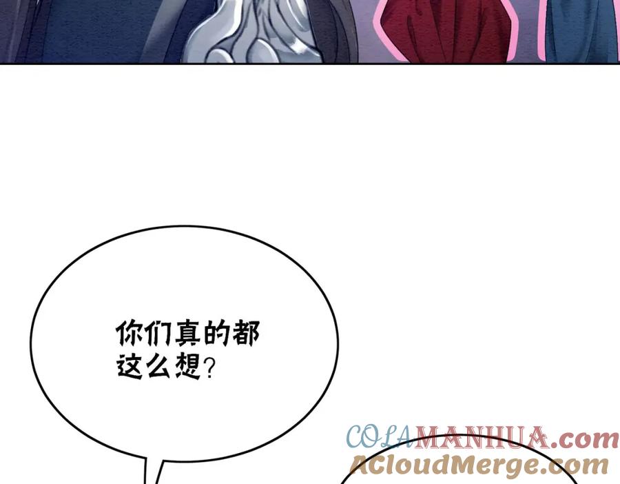 冲喜王妃 - 第63话 只宠你 - 第41张图