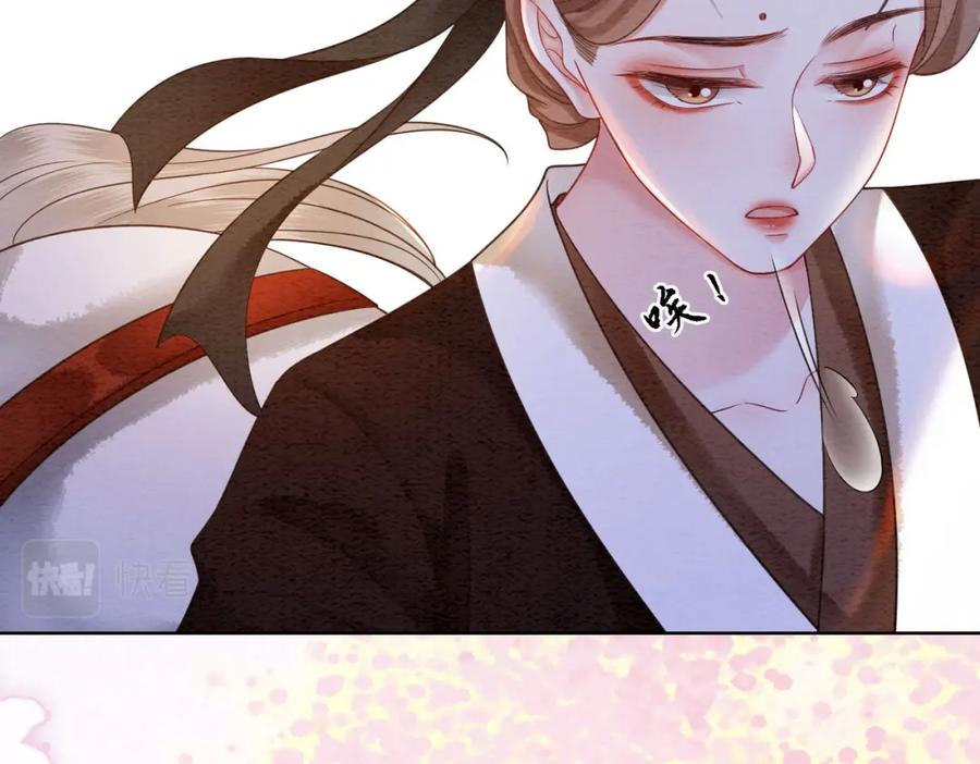 冲喜王妃 - 第63话 只宠你 - 第83张图