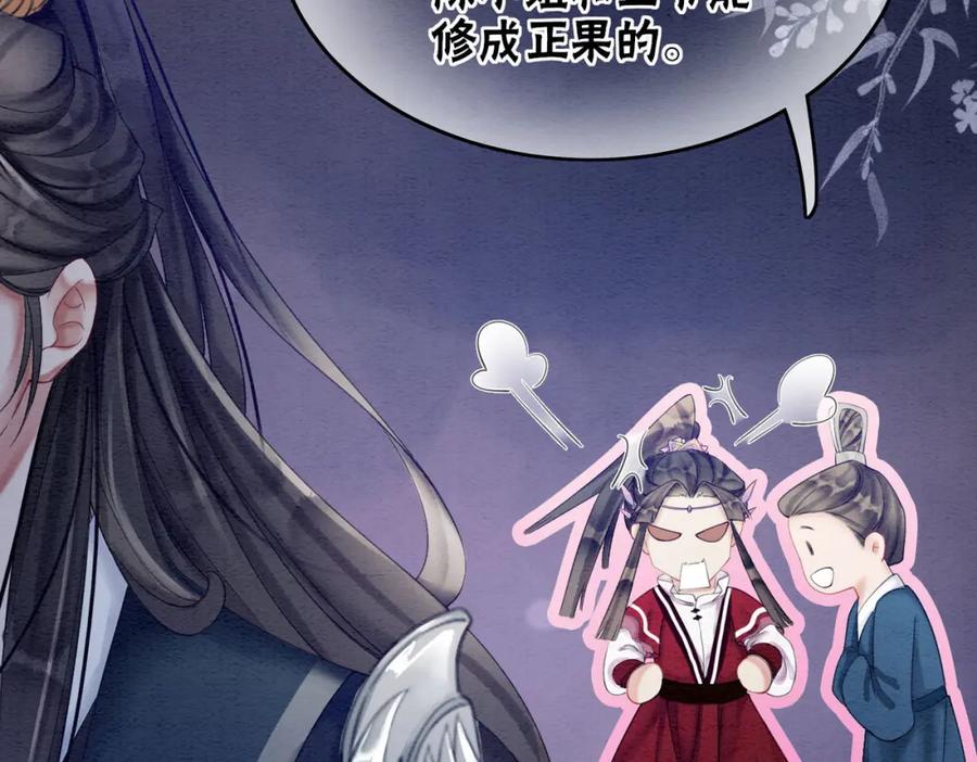 冲喜王妃 - 第63话 只宠你 - 第40张图