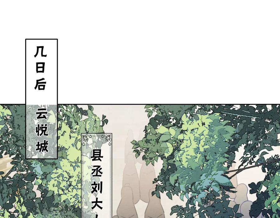 冲喜王妃 - 第63话 只宠你 - 第48张图