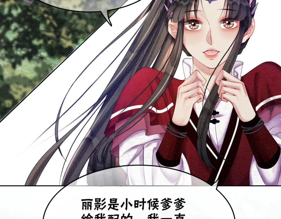 冲喜王妃 - 第63话 只宠你 - 第10张图