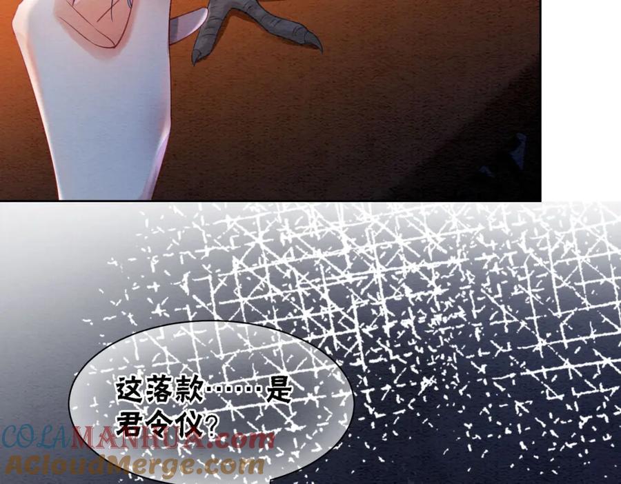 冲喜王妃 - 第63话 只宠你 - 第93张图