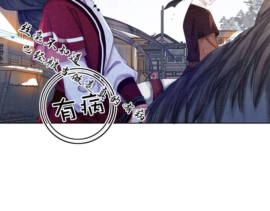 冲喜王妃 - 第63话 只宠你 - 第80张图