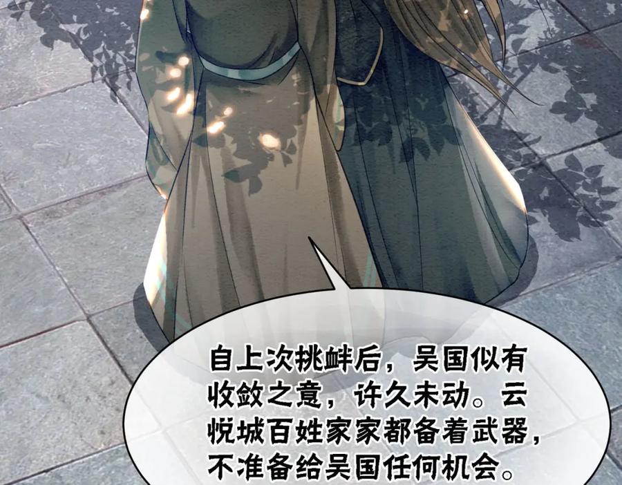 冲喜王妃 - 第63话 只宠你 - 第63张图