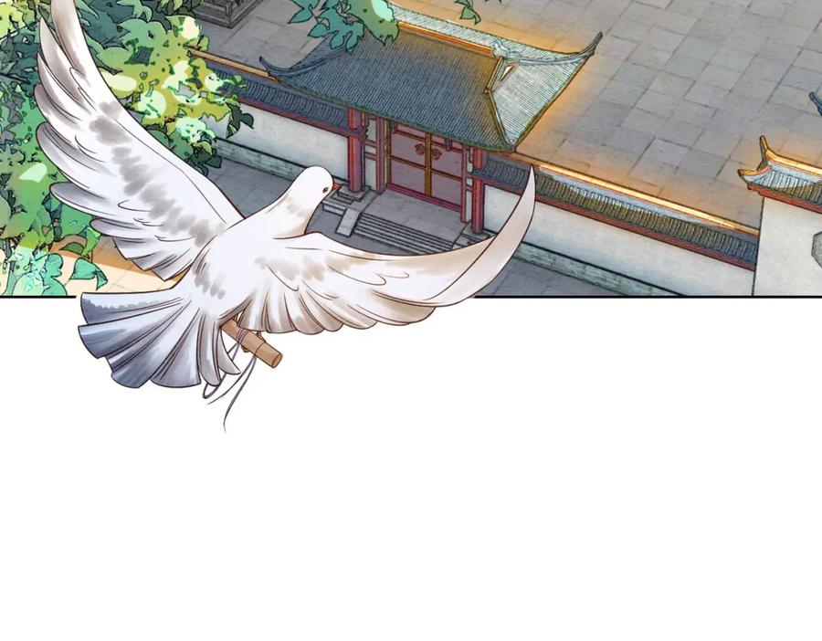 冲喜王妃 - 第63话 只宠你 - 第88张图