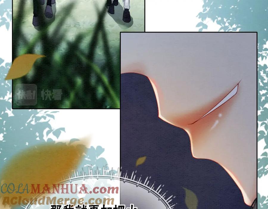 冲喜王妃 - 第63话 只宠你 - 第45张图