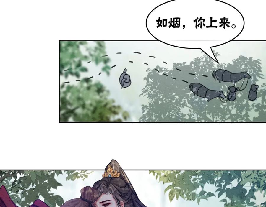 冲喜王妃 - 第63话 只宠你 - 第18张图