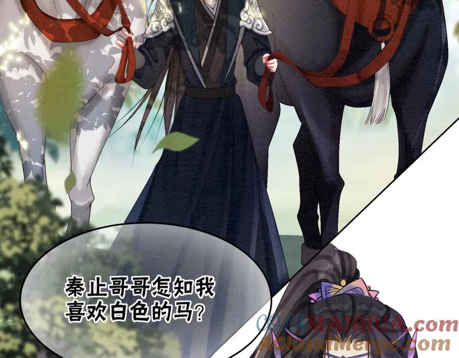 冲喜王妃 - 第63话 只宠你 - 第9张图