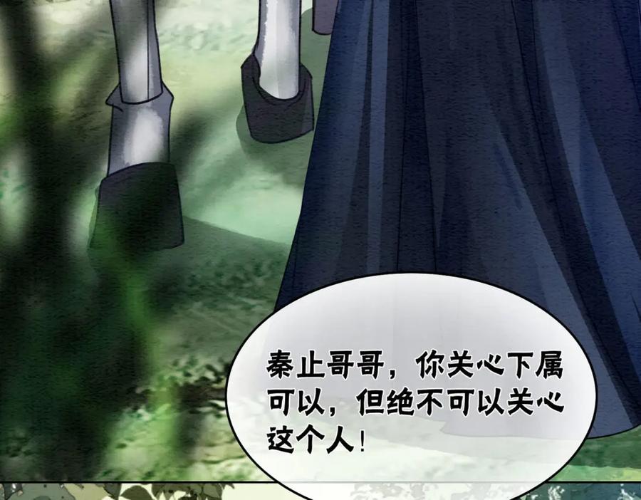 冲喜王妃 - 第63话 只宠你 - 第23张图