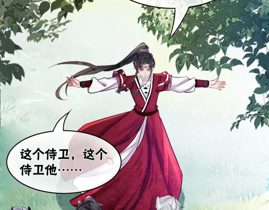 冲喜王妃 - 第63话 只宠你 - 第24张图