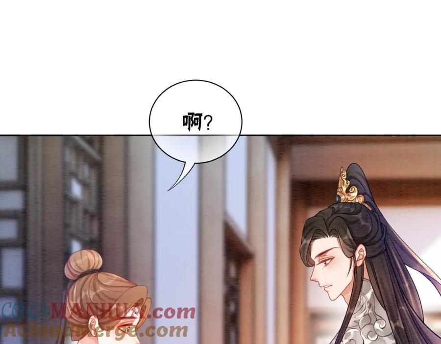 冲喜王妃 - 第64话 神秘回信 - 第33张图