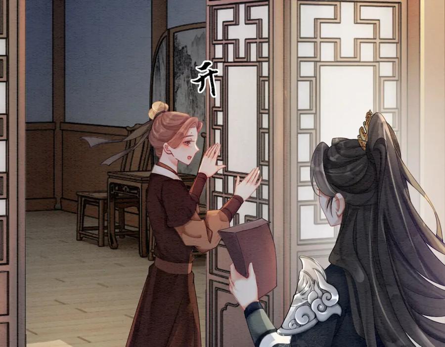 冲喜王妃 - 第64话 神秘回信 - 第28张图