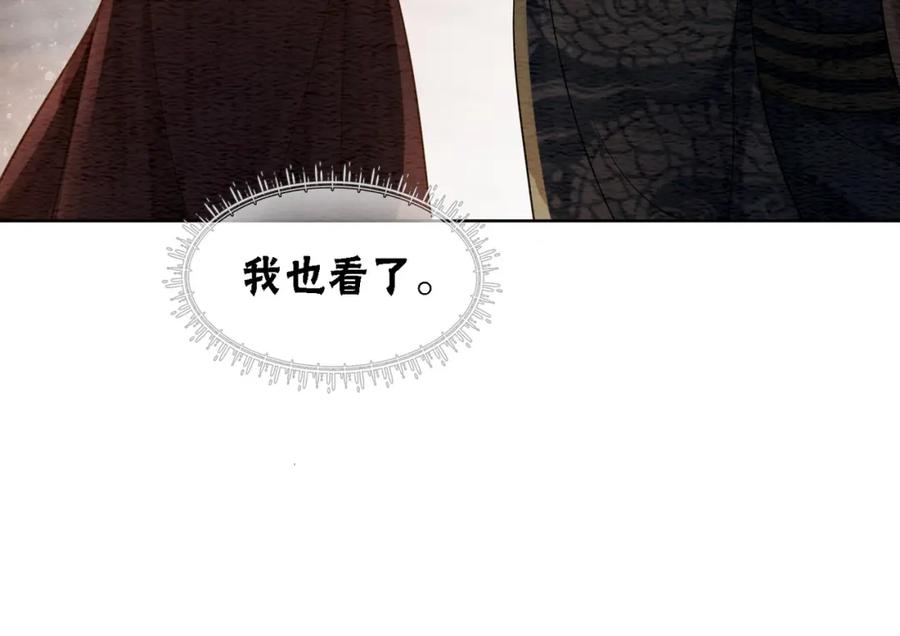 冲喜王妃 - 第64话 神秘回信 - 第43张图