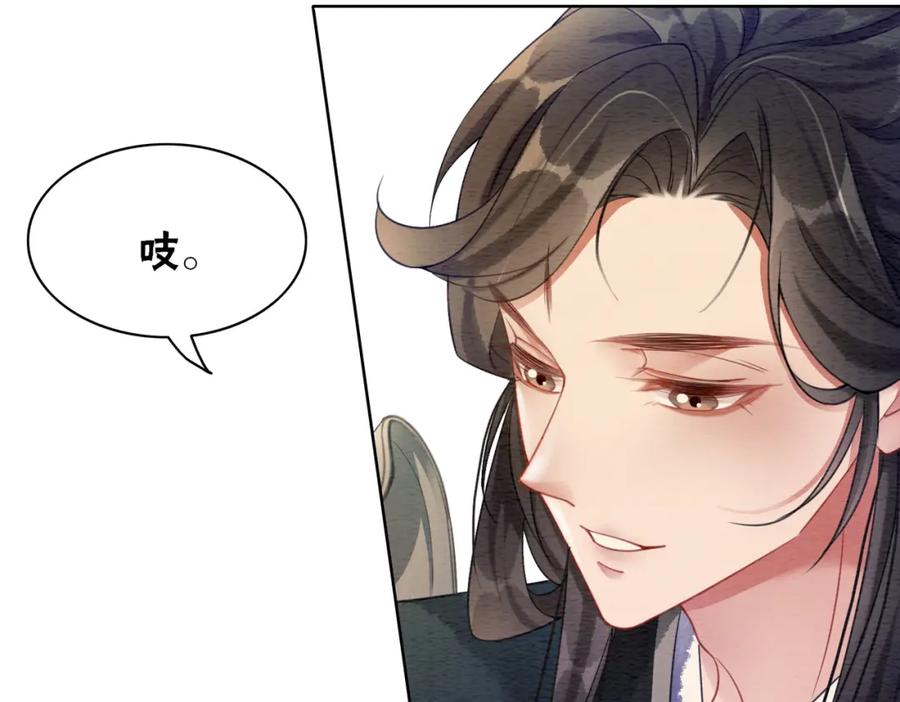 冲喜王妃 - 第64话 神秘回信 - 第74张图