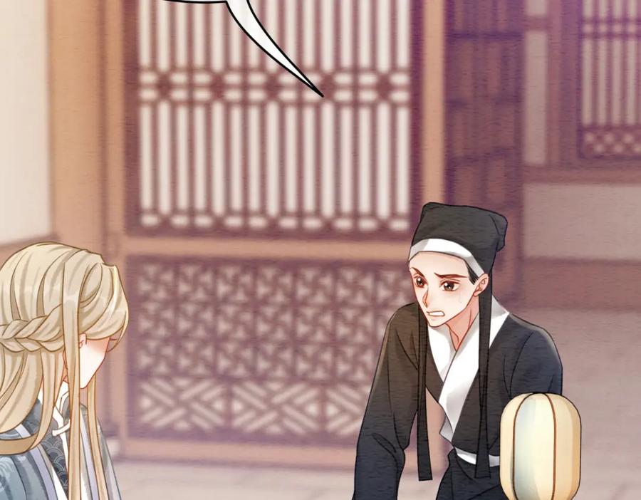 冲喜王妃 - 第64话 神秘回信 - 第62张图