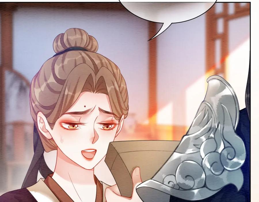 冲喜王妃 - 第64话 神秘回信 - 第36张图