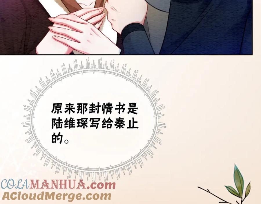 冲喜王妃 - 第64话 神秘回信 - 第37张图