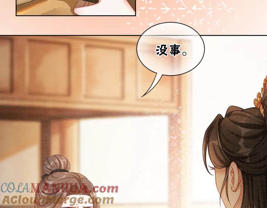 冲喜王妃 - 第64话 神秘回信 - 第41张图