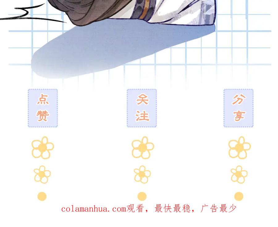 冲喜王妃 - 第64话 神秘回信 - 第106张图