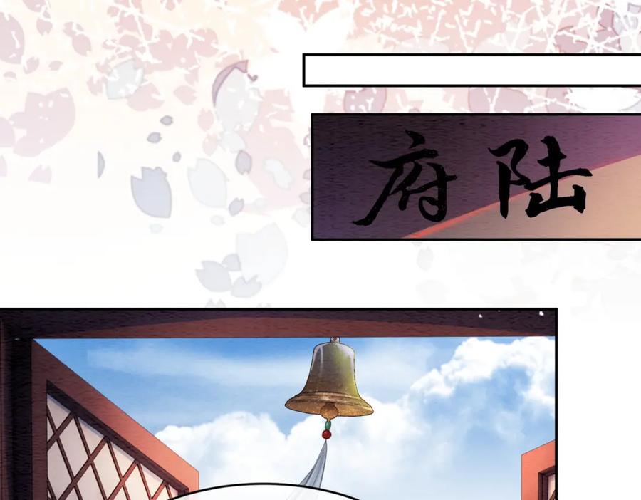 冲喜王妃 - 第64话 神秘回信 - 第60张图