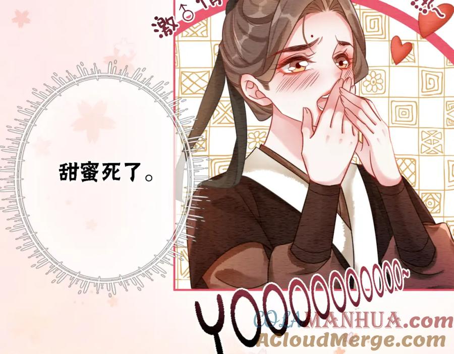 冲喜王妃 - 第64话 神秘回信 - 第57张图