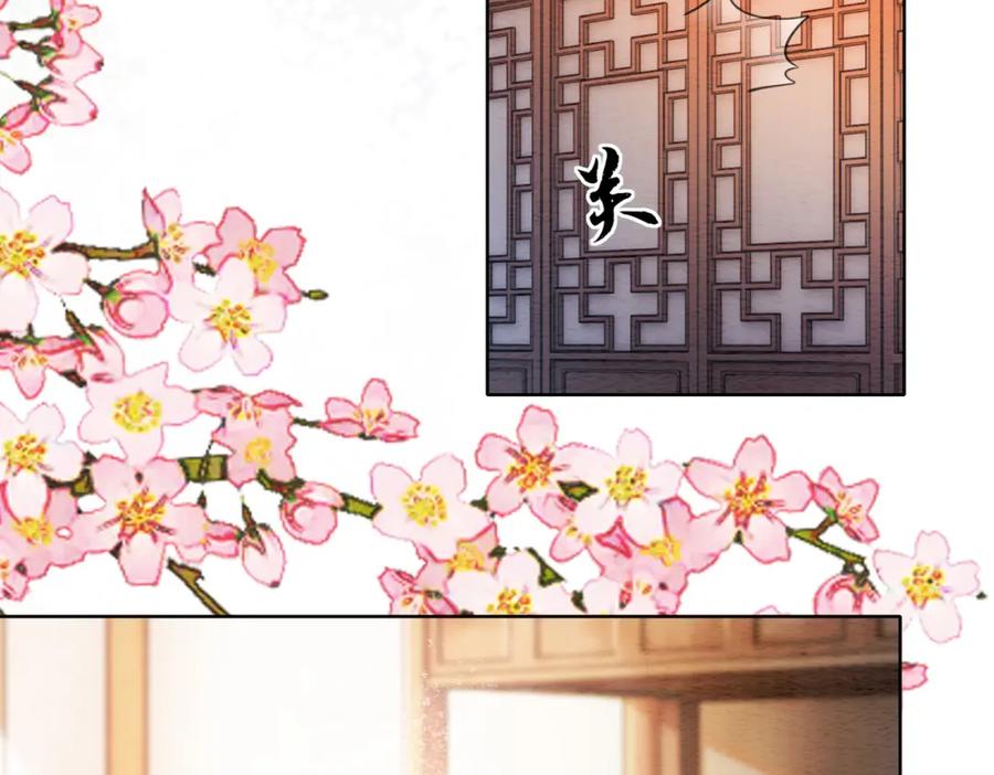 冲喜王妃 - 第64话 神秘回信 - 第88张图