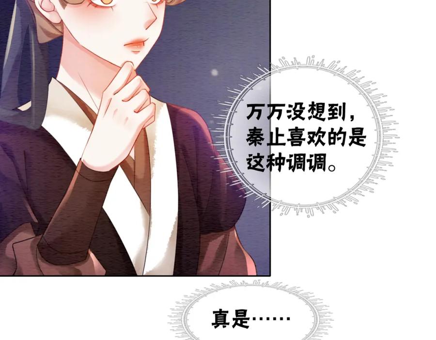 冲喜王妃 - 第64话 神秘回信 - 第51张图