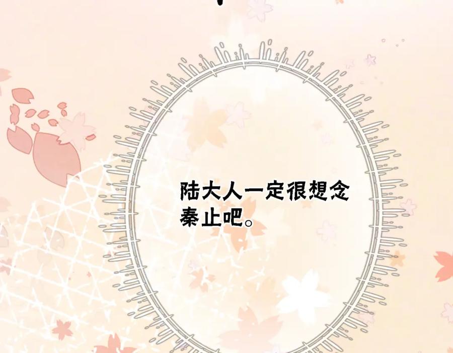 冲喜王妃 - 第64话 神秘回信 - 第58张图