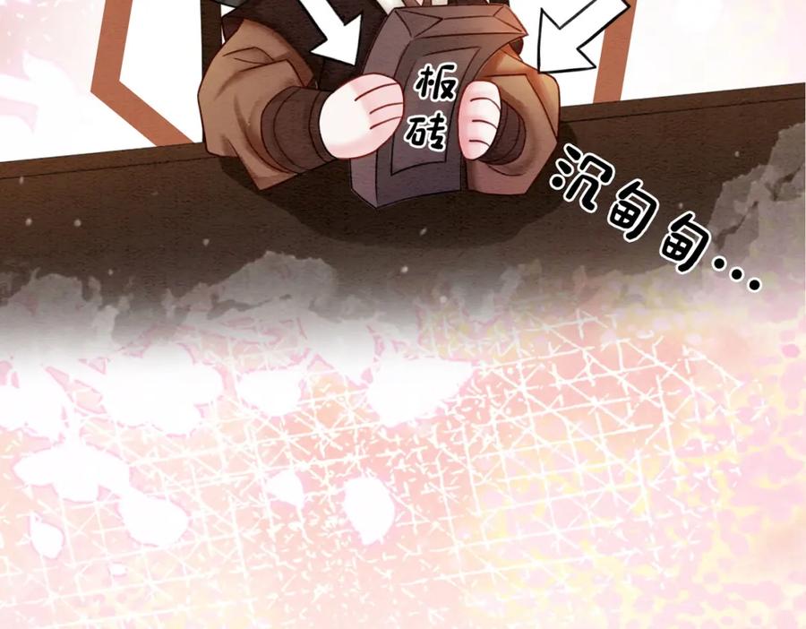 冲喜王妃 - 第64话 神秘回信 - 第18张图