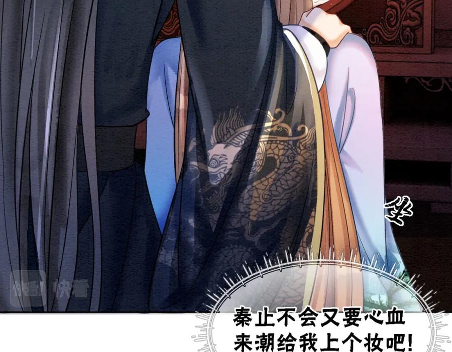 冲喜王妃 - 第65话 情话大师是怎样练成的 - 第59张图