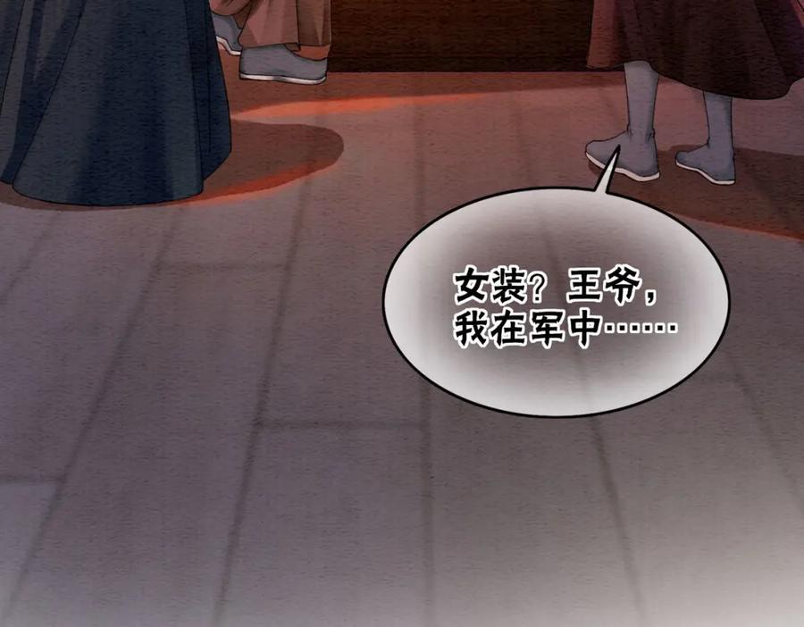 冲喜王妃 - 第65话 情话大师是怎样练成的 - 第36张图