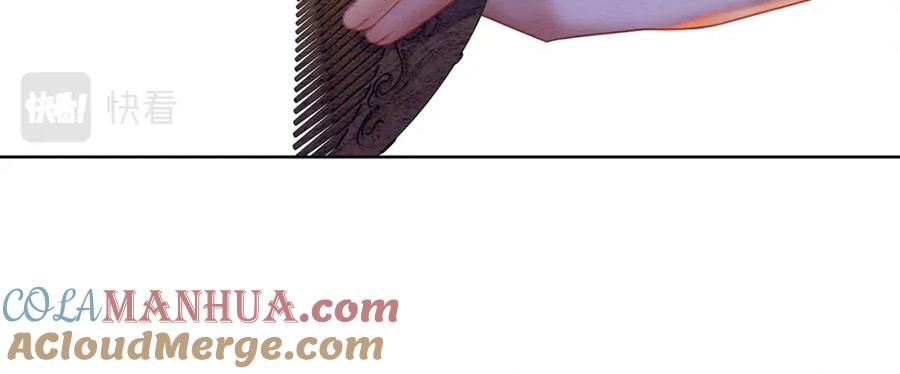 冲喜王妃 - 第65话 情话大师是怎样练成的 - 第73张图