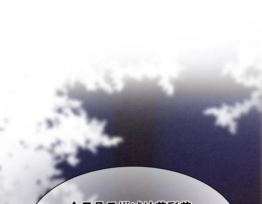 冲喜王妃 - 第65话 情话大师是怎样练成的 - 第38张图