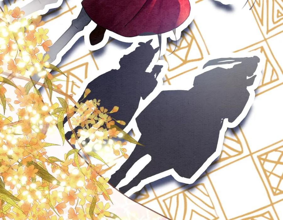 冲喜王妃 - 第65话 情话大师是怎样练成的 - 第7张图