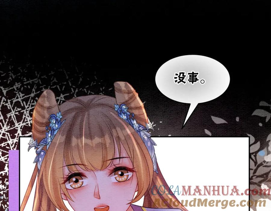 冲喜王妃 - 第65话 情话大师是怎样练成的 - 第89张图