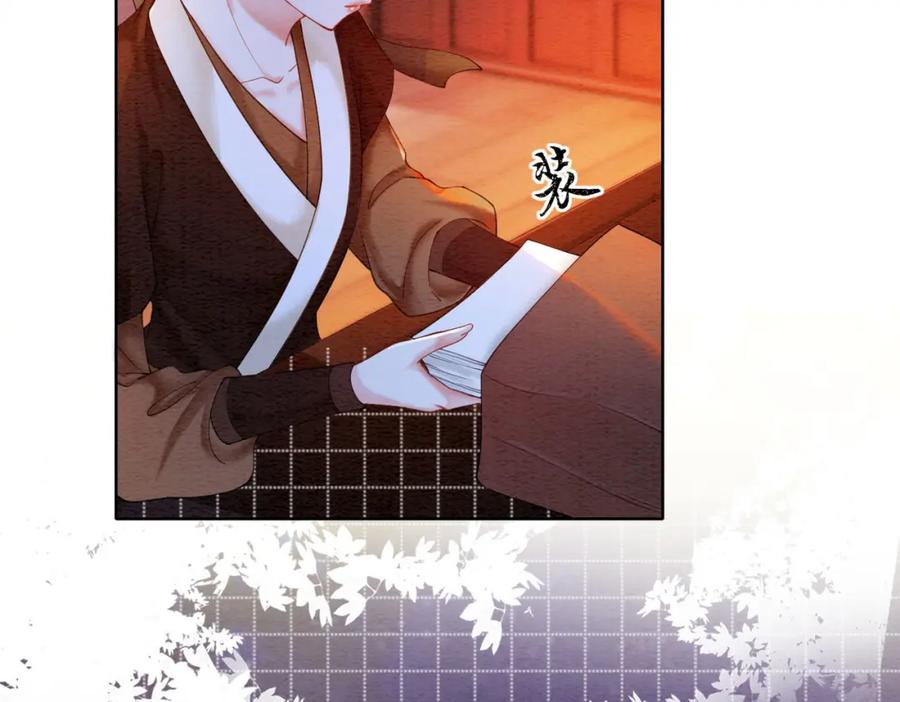 冲喜王妃 - 第65话 情话大师是怎样练成的 - 第28张图