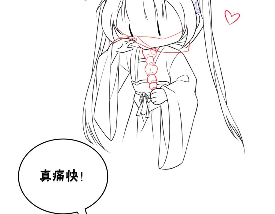 冲喜王妃 - 第65话 情话大师是怎样练成的 - 第102张图