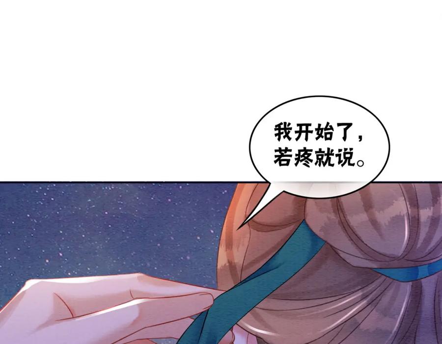 冲喜王妃 - 第65话 情话大师是怎样练成的 - 第66张图