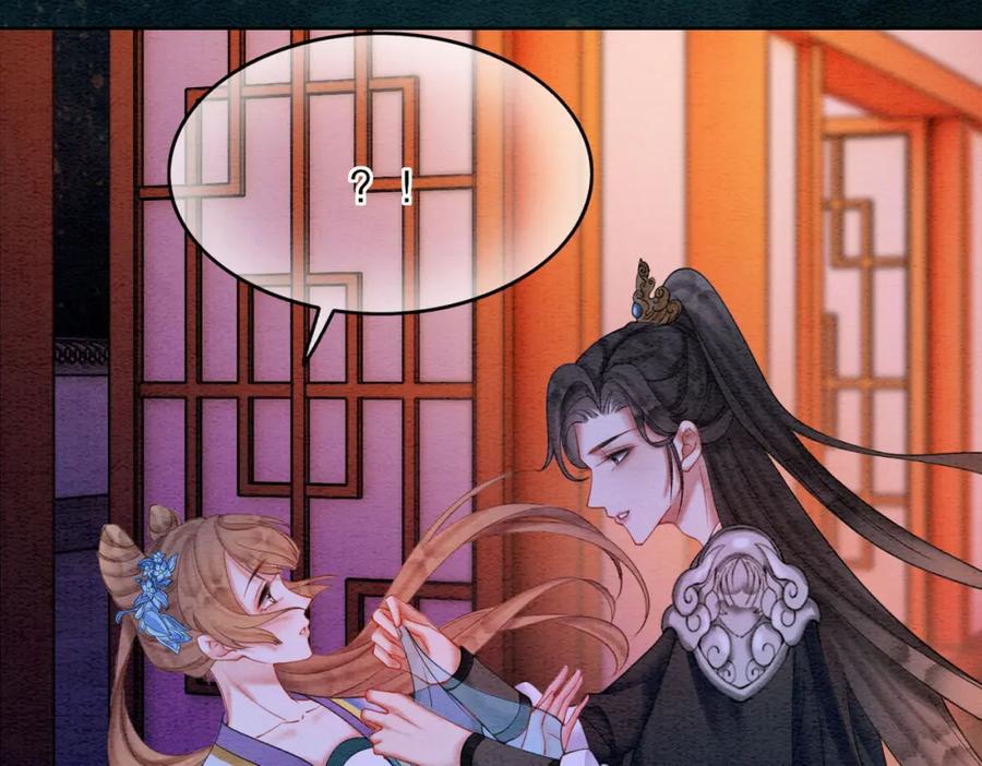 冲喜王妃 - 第65话 情话大师是怎样练成的 - 第80张图