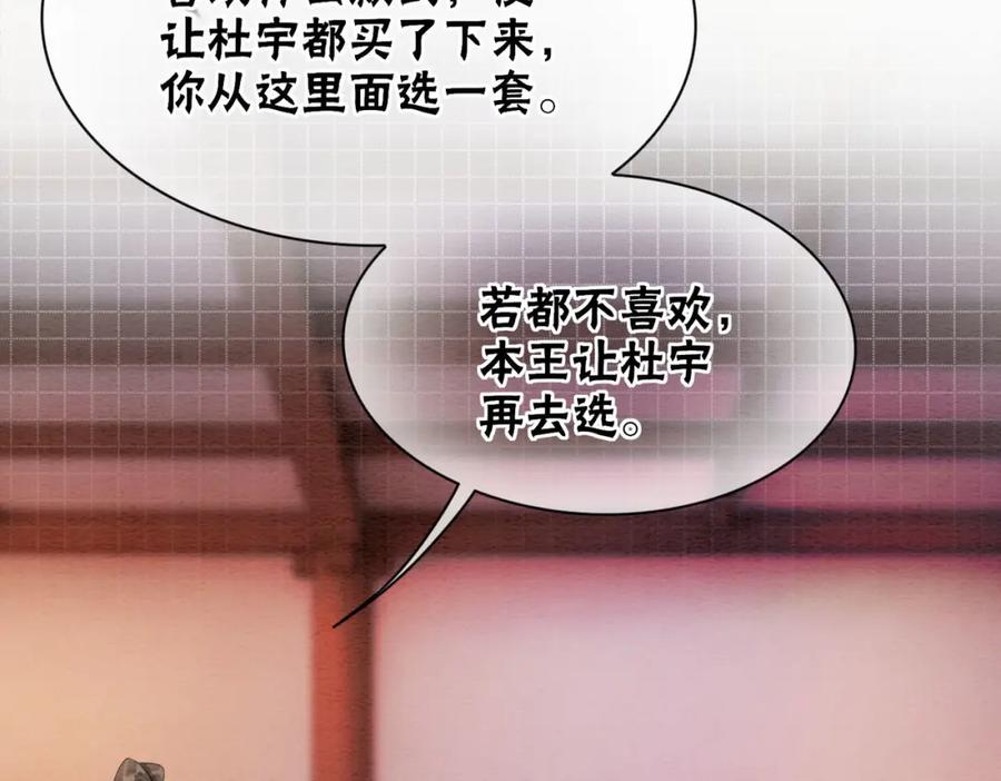 冲喜王妃 - 第65话 情话大师是怎样练成的 - 第34张图