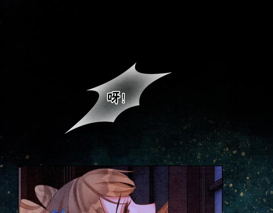 冲喜王妃 - 第65话 情话大师是怎样练成的 - 第82张图