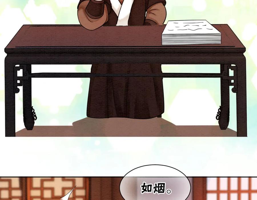 冲喜王妃 - 第65话 情话大师是怎样练成的 - 第23张图