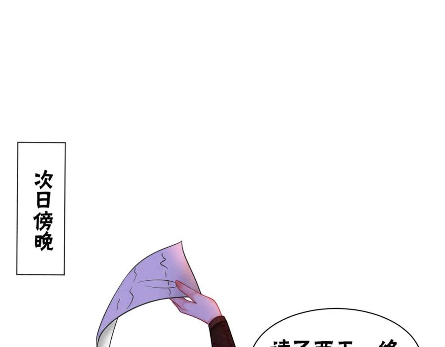 冲喜王妃 - 第65话 情话大师是怎样练成的 - 第16张图