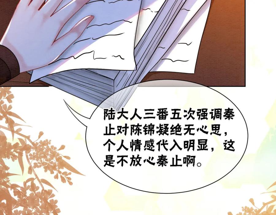 冲喜王妃 - 第65话 情话大师是怎样练成的 - 第20张图