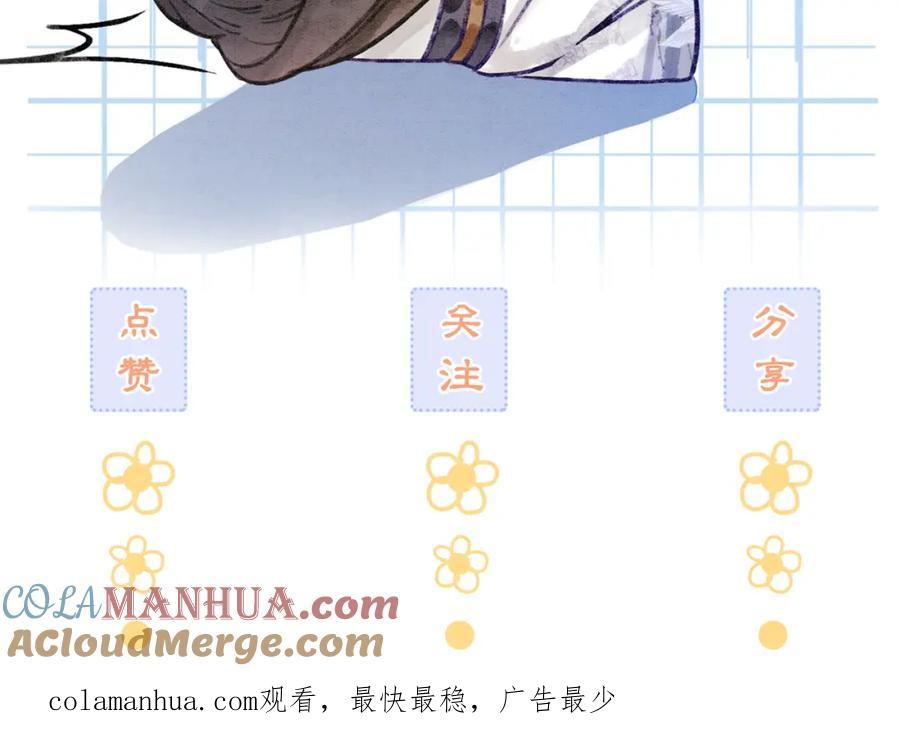 冲喜王妃 - 第65话 情话大师是怎样练成的 - 第109张图