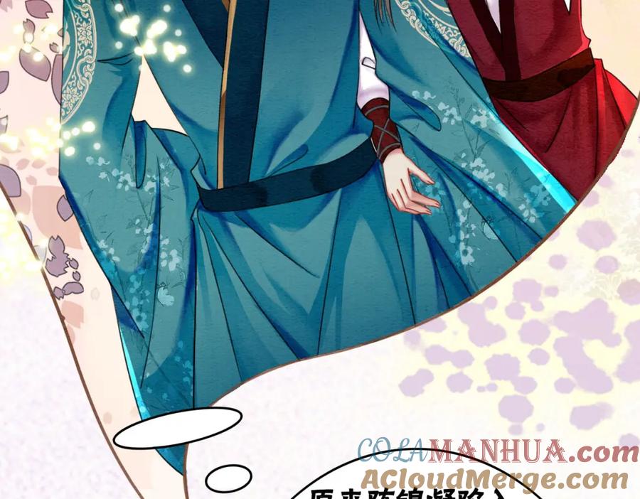 冲喜王妃 - 第65话 情话大师是怎样练成的 - 第13张图