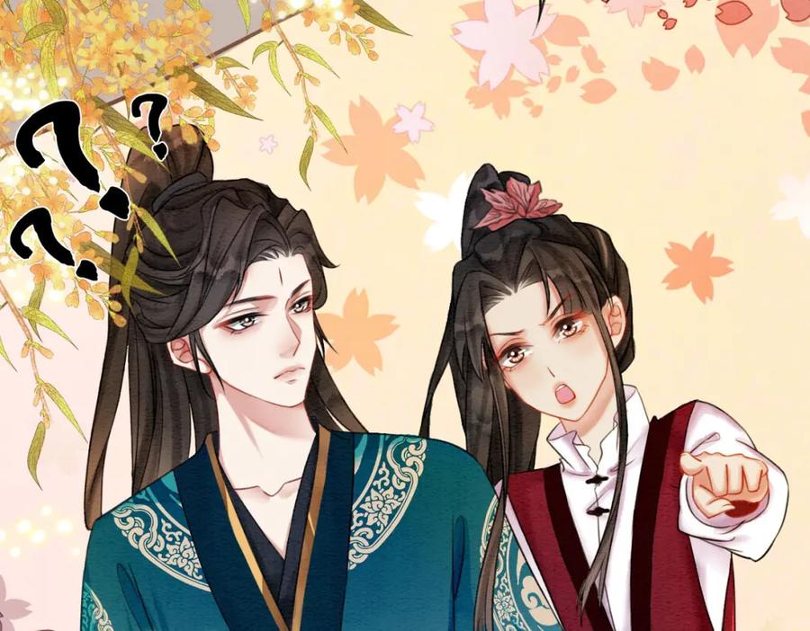 冲喜王妃 - 第65话 情话大师是怎样练成的 - 第12张图