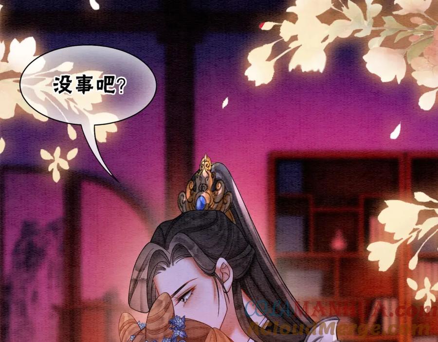 冲喜王妃 - 第65话 情话大师是怎样练成的 - 第85张图